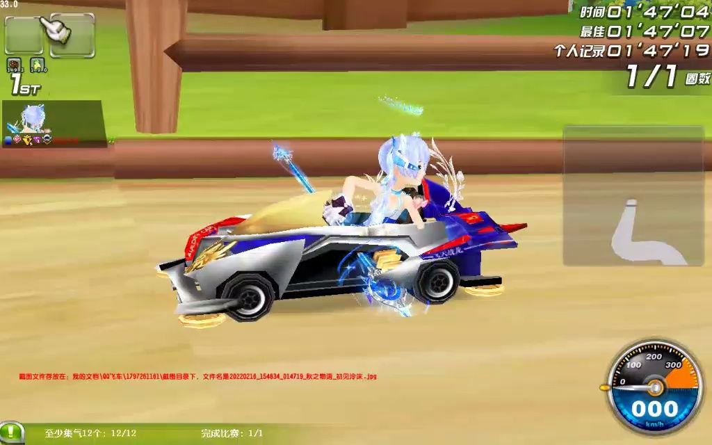 【qq飞车】c车飞天战龙,c车雪暴猎鹰 战龙四驱和qq飞车大火时的联名