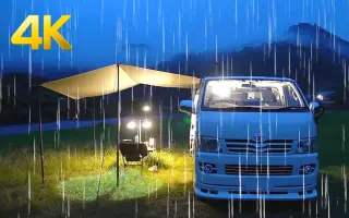 车中泊 哔哩哔哩 Bilibili