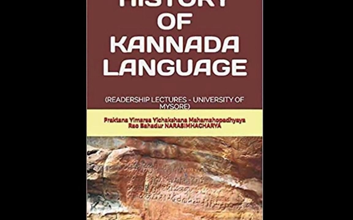 [图]History of Kannada