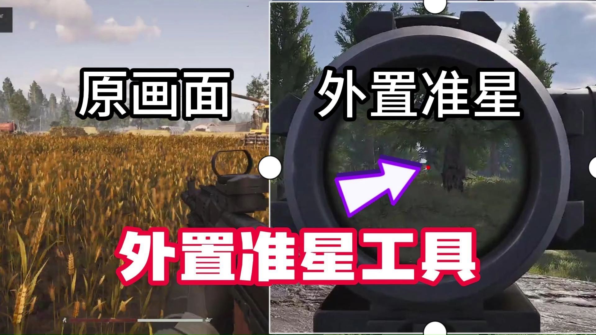 暗区突围准星辅助器下载安装_暗区突围辅助瞄准_暗区突围助手(图2)
