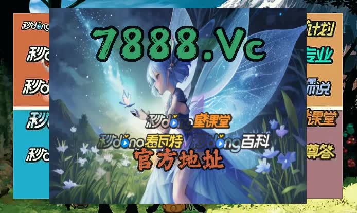 7/8分剖析太阳城电子娱乐平台
