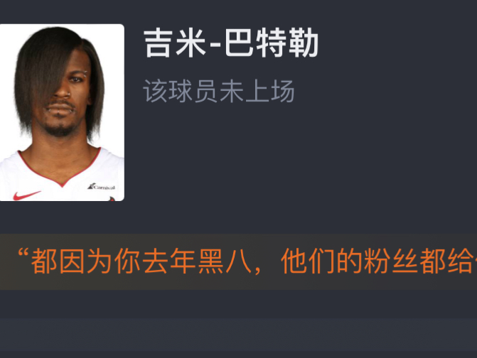 NBA季后赛热火VS凯尔特人111101,大比分扳成11平 巴特勒缺阵塔图姆28分布朗空砍33分哔哩哔哩bilibili