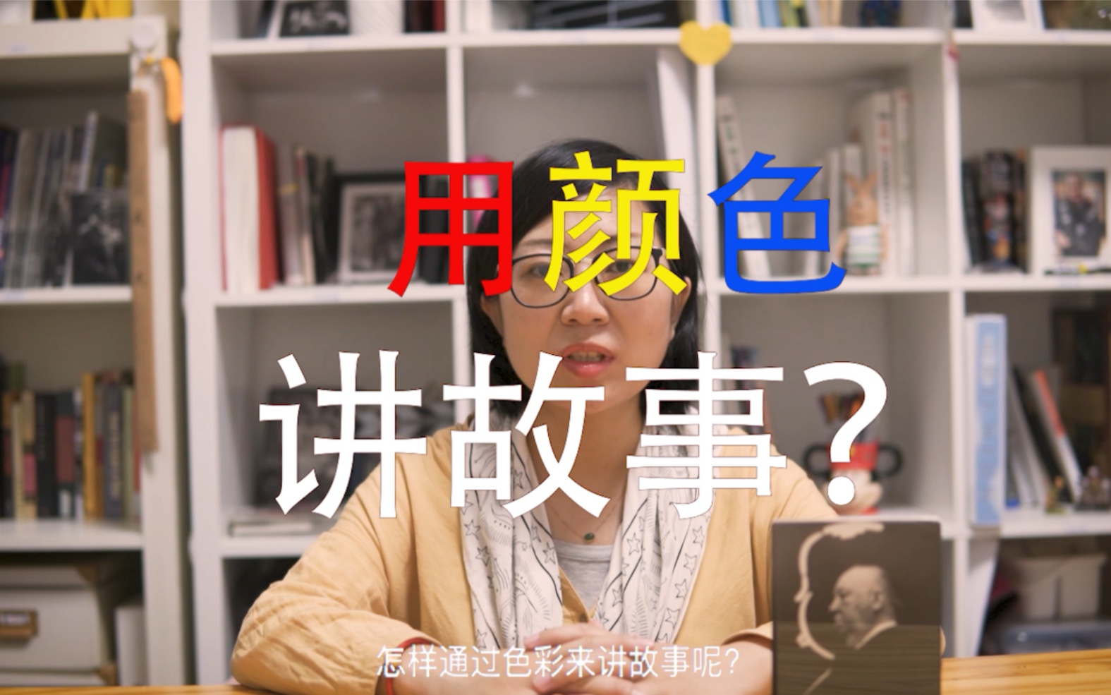 9小时学做短视频|怎么通过色彩讲故事?希区柯克【艳贼】哔哩哔哩bilibili