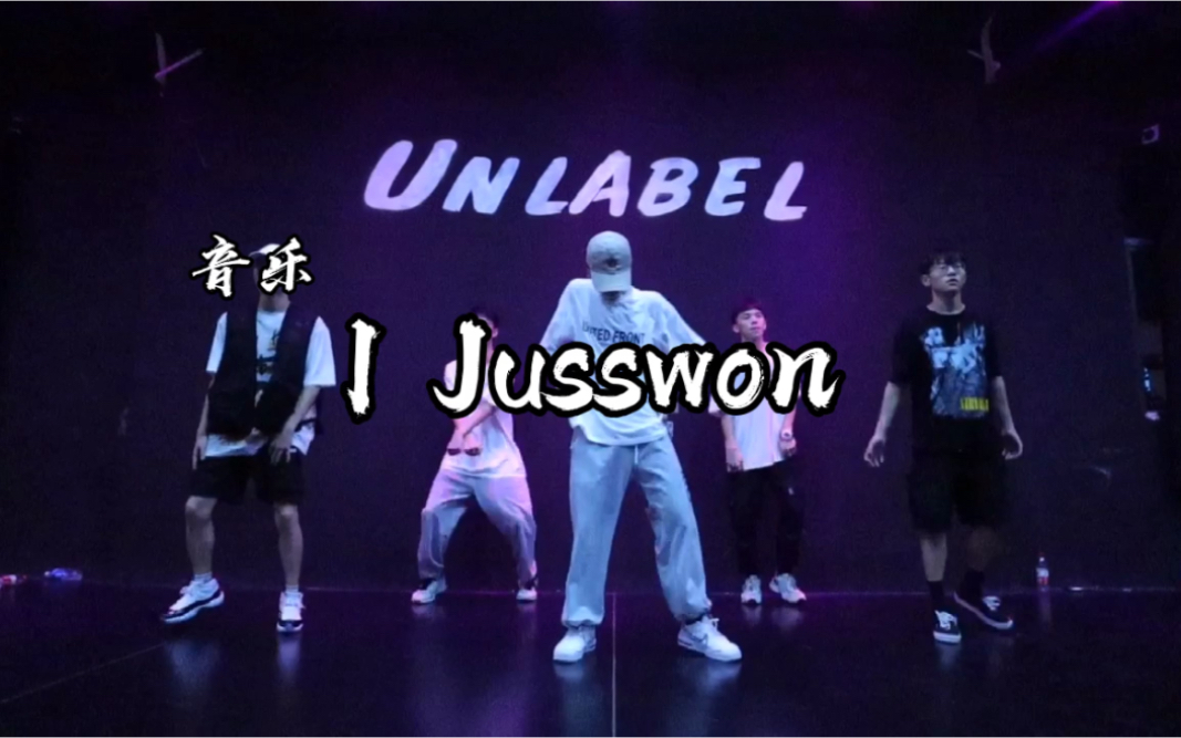 [图]【UNLABEL舞蹈工作室】LION 编舞 《I Jusswon》