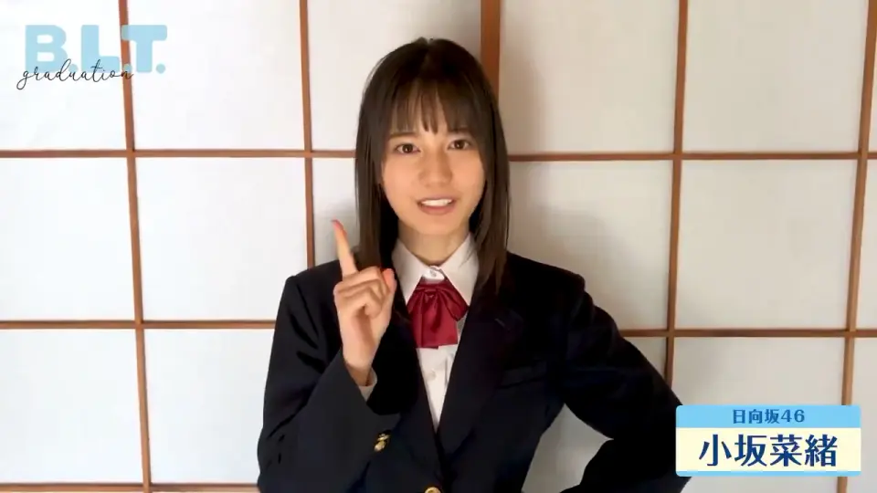 日向坂46】「B.L.T. graduation2021高校卒業」小坂菜緒_哔哩哔哩_bilibili