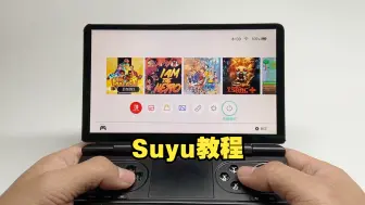 Download Video: Suyu教程：gpd win mini变身成另外一台游戏机了？