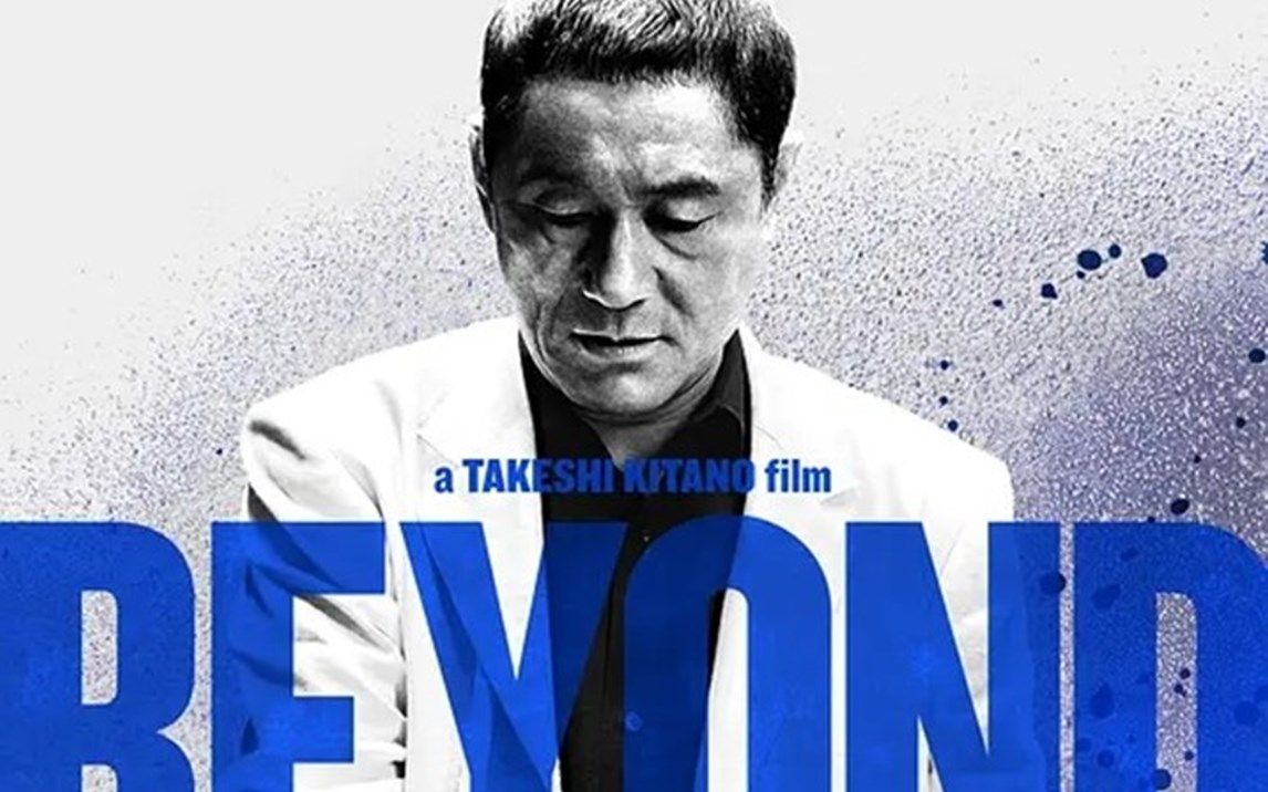 电影:《极恶非道3》北野武的终极暴力,狠起来连自己都敢杀!