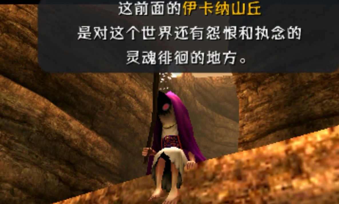 【塞尔达传说梅祖拉的假面】26探索伊卡纳山丘上