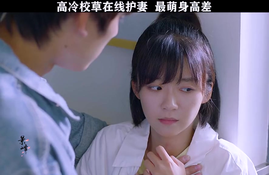 高冷校草在线护妻,这也太暖了!