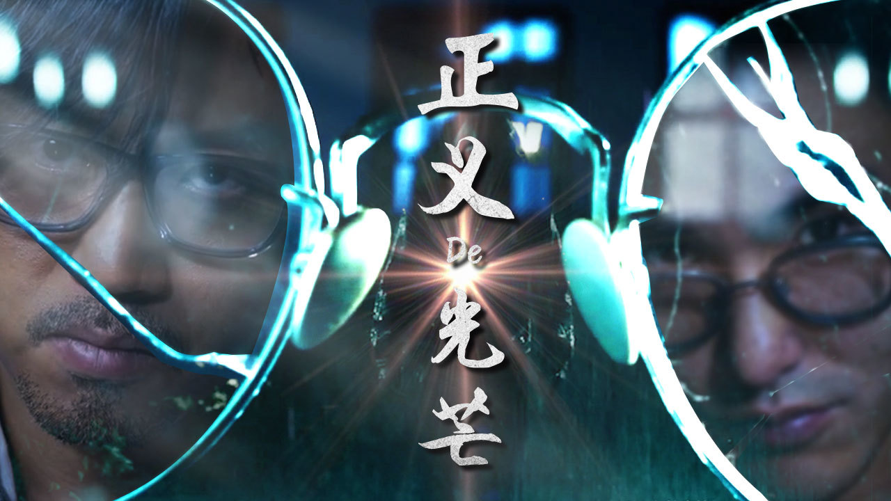 无尽的黑暗中,总有人手举正义之火照亮城市