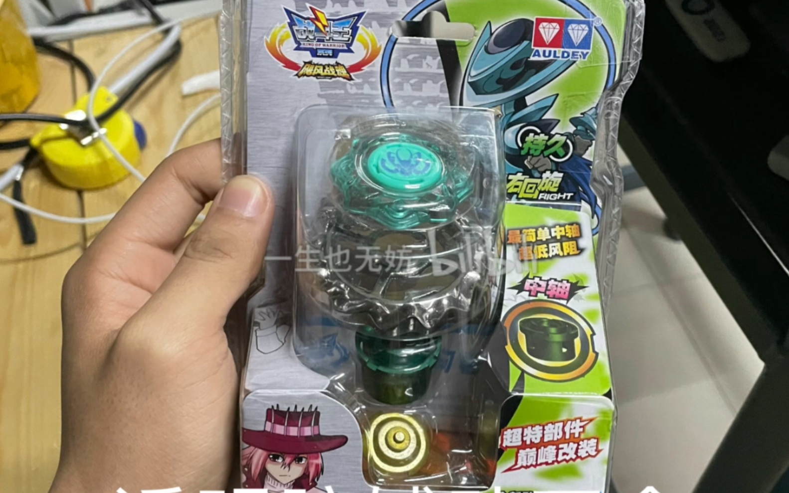 飓风战魂逆流战鞭重涂