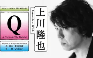 上川隆也 哔哩哔哩 Bilibili