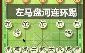 [图]【象棋残局杀局宝典】左马盘河明确攻击，飞刀跃马连环踢！