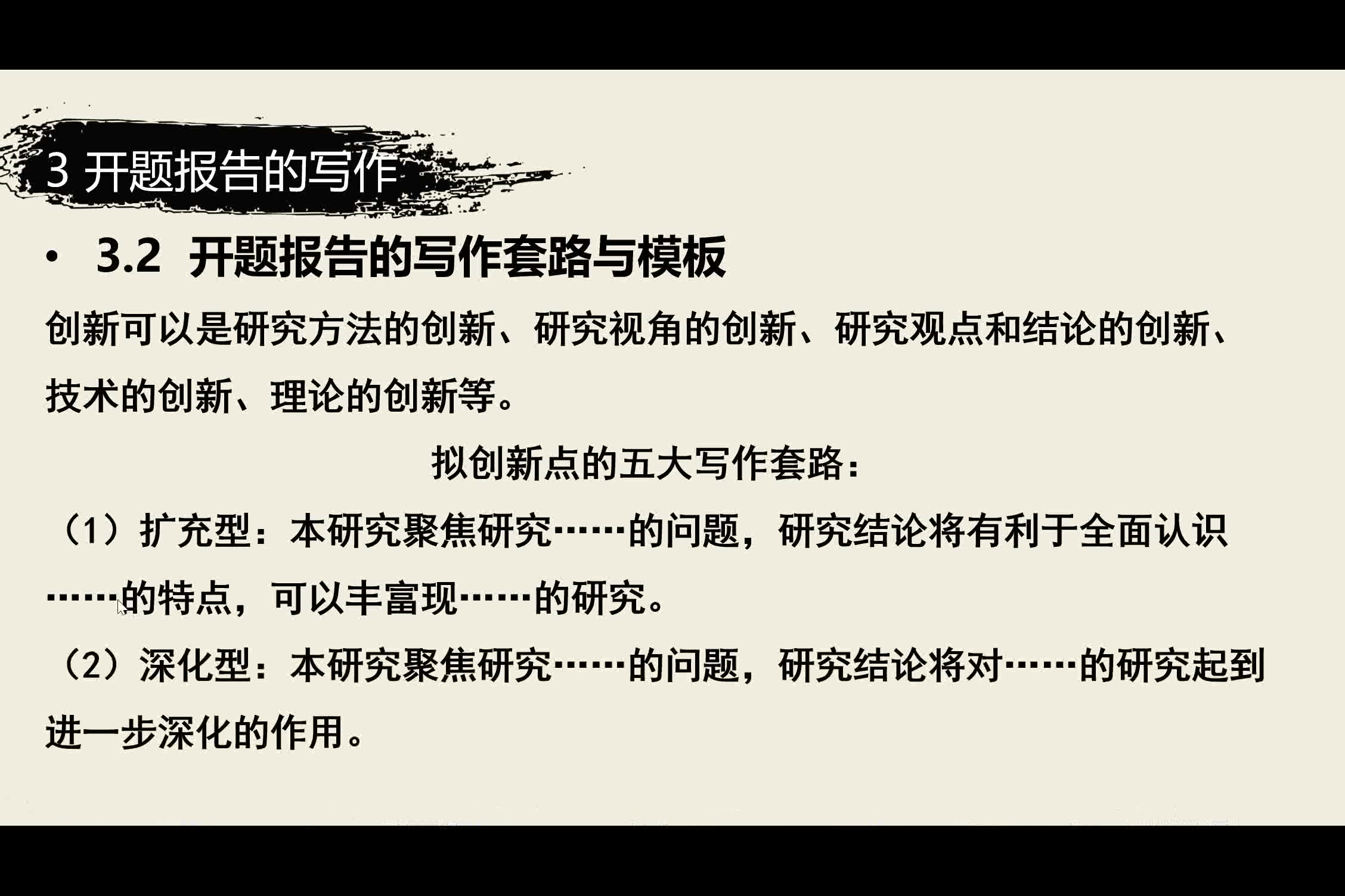 天津大学MEM硕士毕业论文拟创新点的抄作业套路(1)哔哩哔哩bilibili