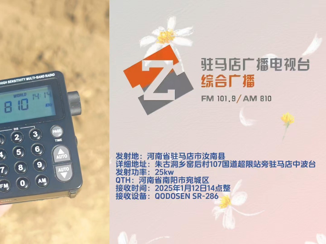 广播电台整点报时音效(广播电台整点报时音效怎么设置)