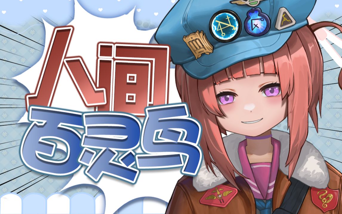 世界跑团名曲《调查员进行曲》(误)