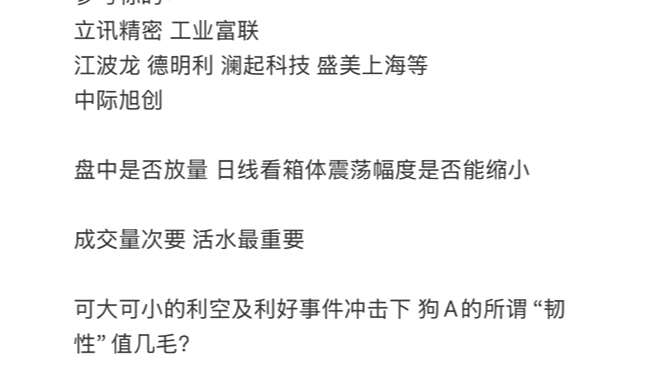 10.12 A股：狗A 你还能撑多久？可怜的散户又能撑多久！三季度炒业绩比往期又慢了半拍…
