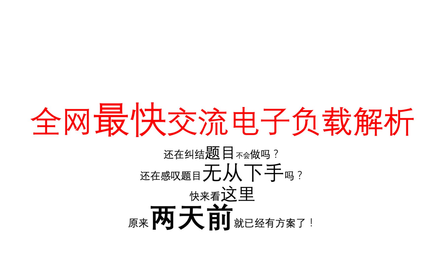 2022年单相交流电子负载思路哔哩哔哩bilibili