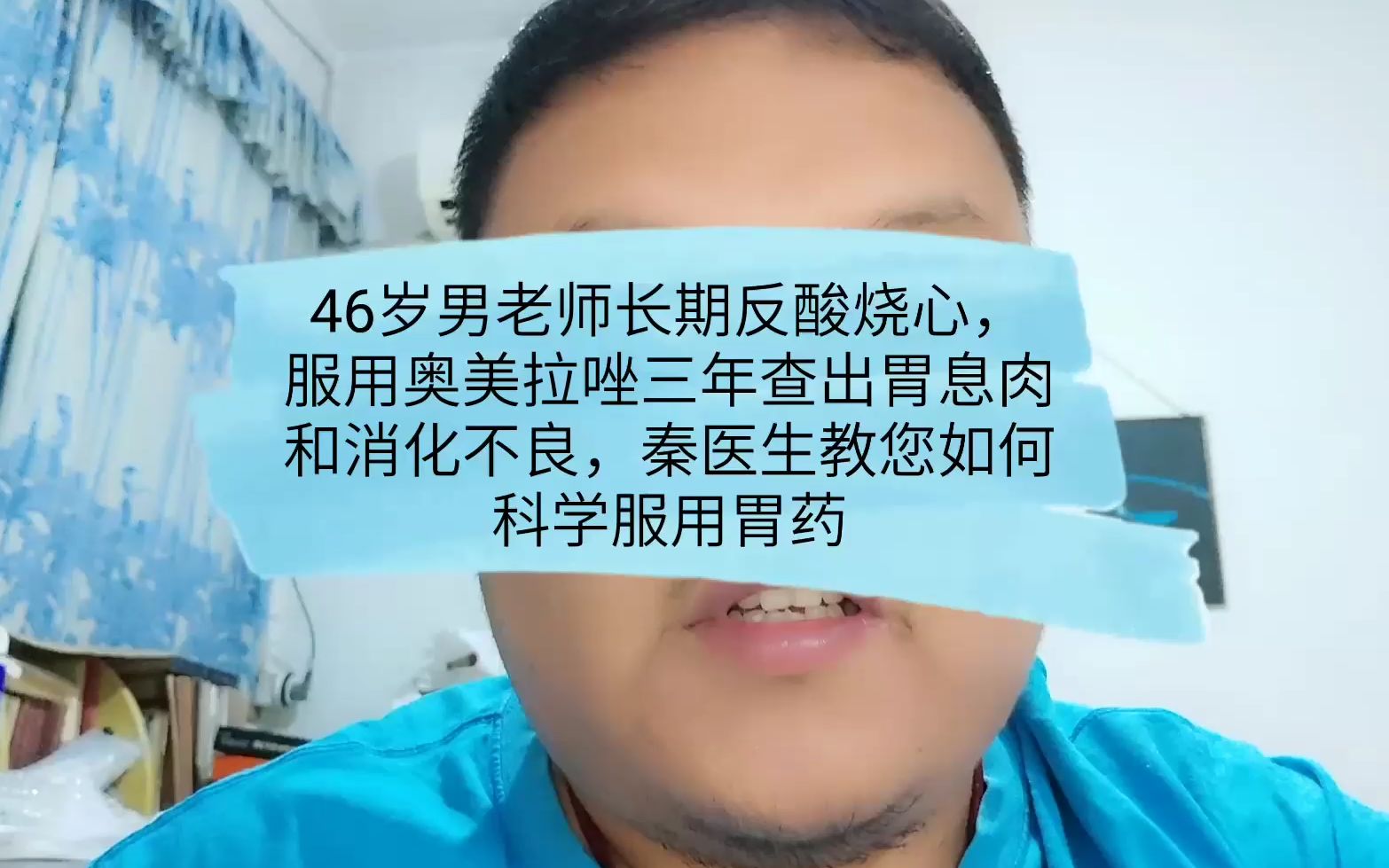 奥美拉唑并非万能,长期服用有这些缺点!秦医生详谈如何科学服用哔哩哔哩bilibili