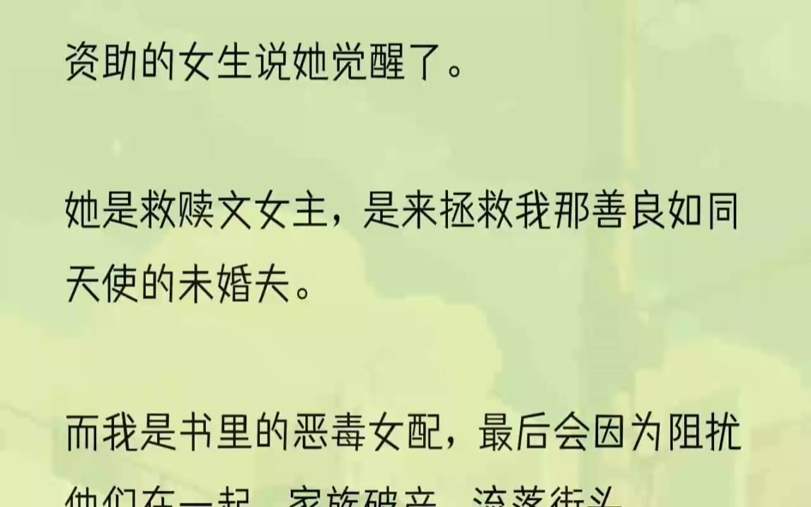 「周星凝是正经的周家千金,林绾绾一个穷乡僻壤出来的,也配得上贺少