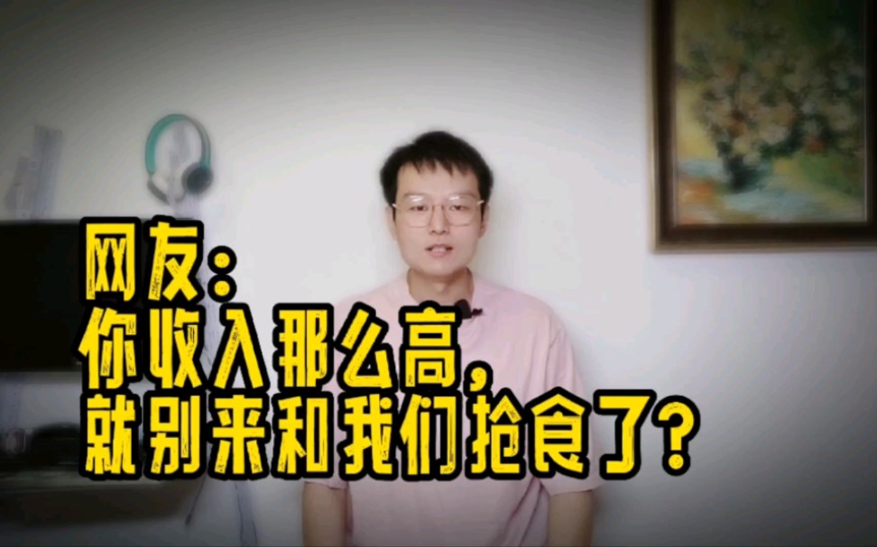 易烊千玺考编?明星也那么稀罕编制?收入再高也比不上一个身份!哔哩哔哩bilibili