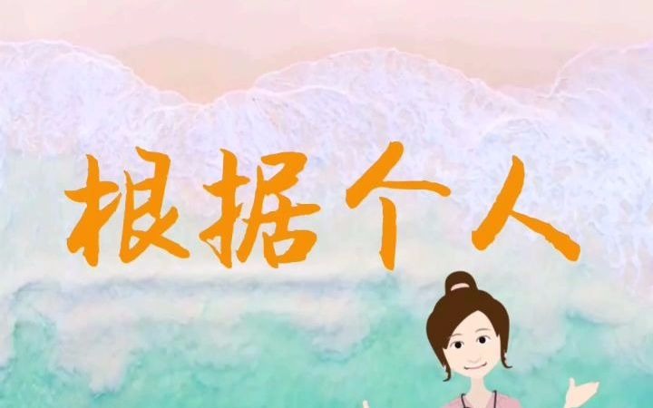 吕梁博爱医院:人流后多久可以出门?哔哩哔哩bilibili