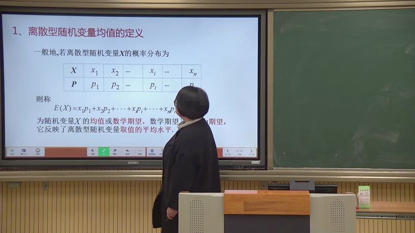 【福州云课堂】高二数学 《离散型随机变量的均值与方差(一)》 铜盘中学:叶玲苹哔哩哔哩bilibili