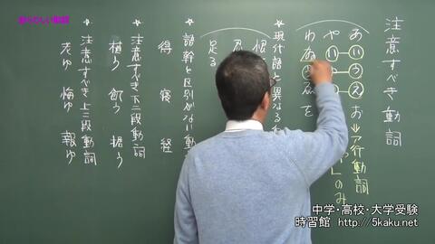 古典日语01 B 动词的活用及行 哔哩哔哩