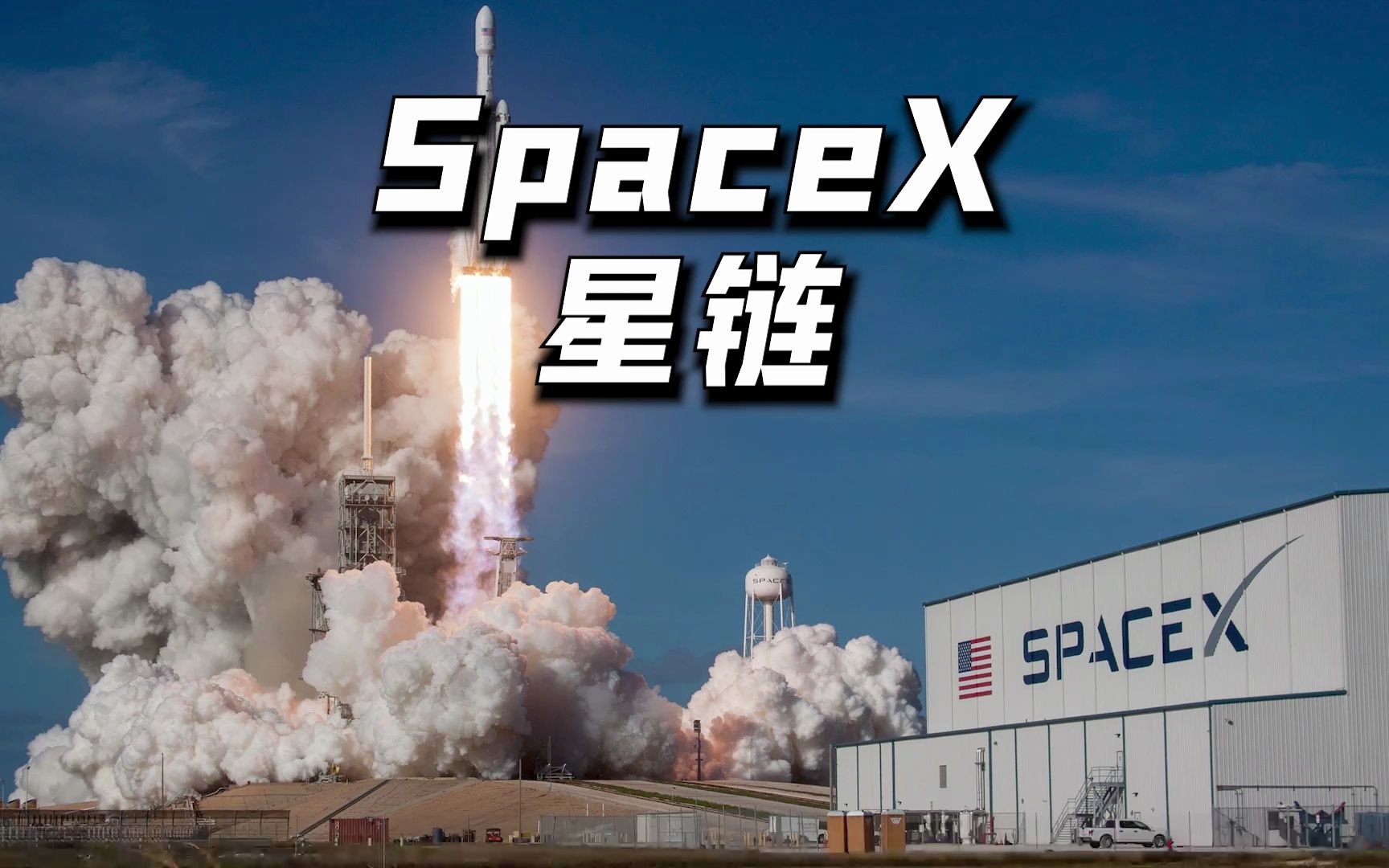 马斯克的星链计划有多牛?究竟是造福人类还是世界的祸害?