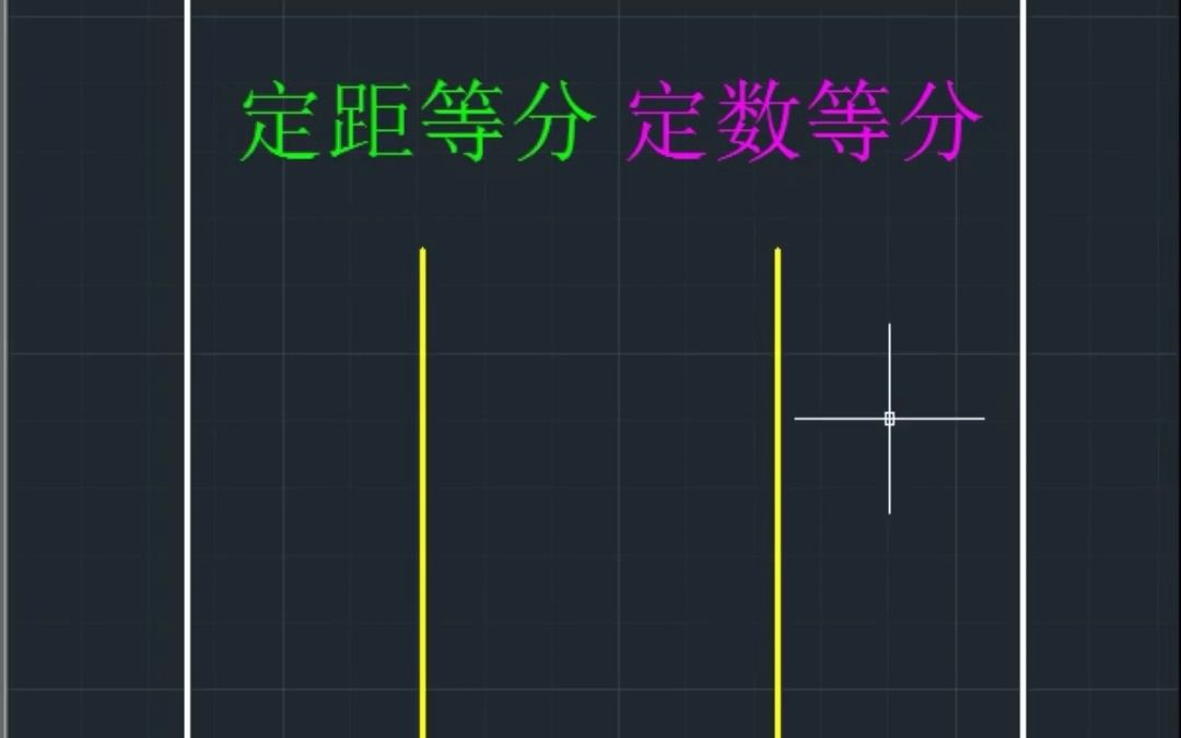 CAD必须学会的两种等分方法哔哩哔哩bilibili