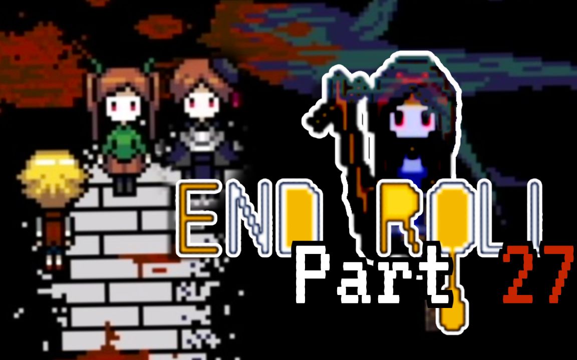 [图]【旗 遊戲實況】心理恐怖RPG - 女神的守護 | End Roll - Part 27