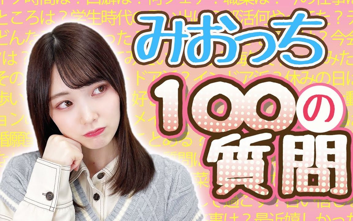 【石川澪的奇妙挑战】 猫奴?韩流少女?最想来中国旅行?