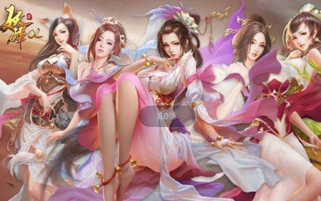 妖姬OL2:试玩体验&目前可开启内容一览~哔哩哔哩bilibili