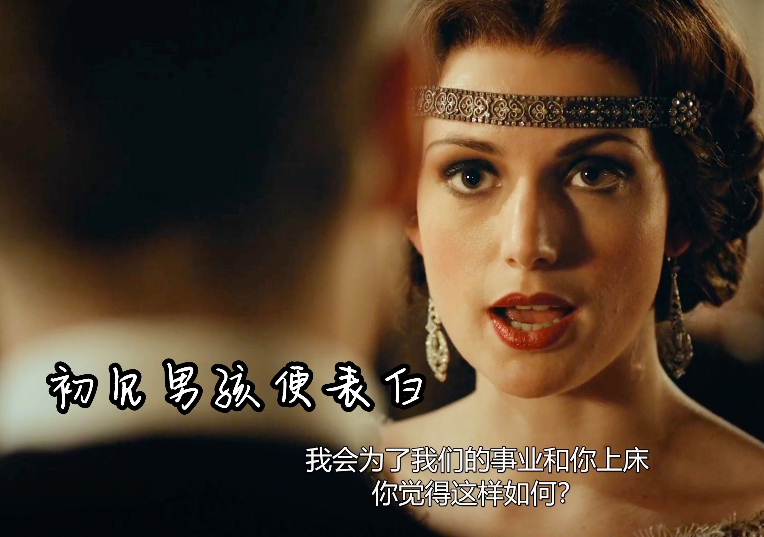 汤米谢尔比与女公爵的爱情故事
