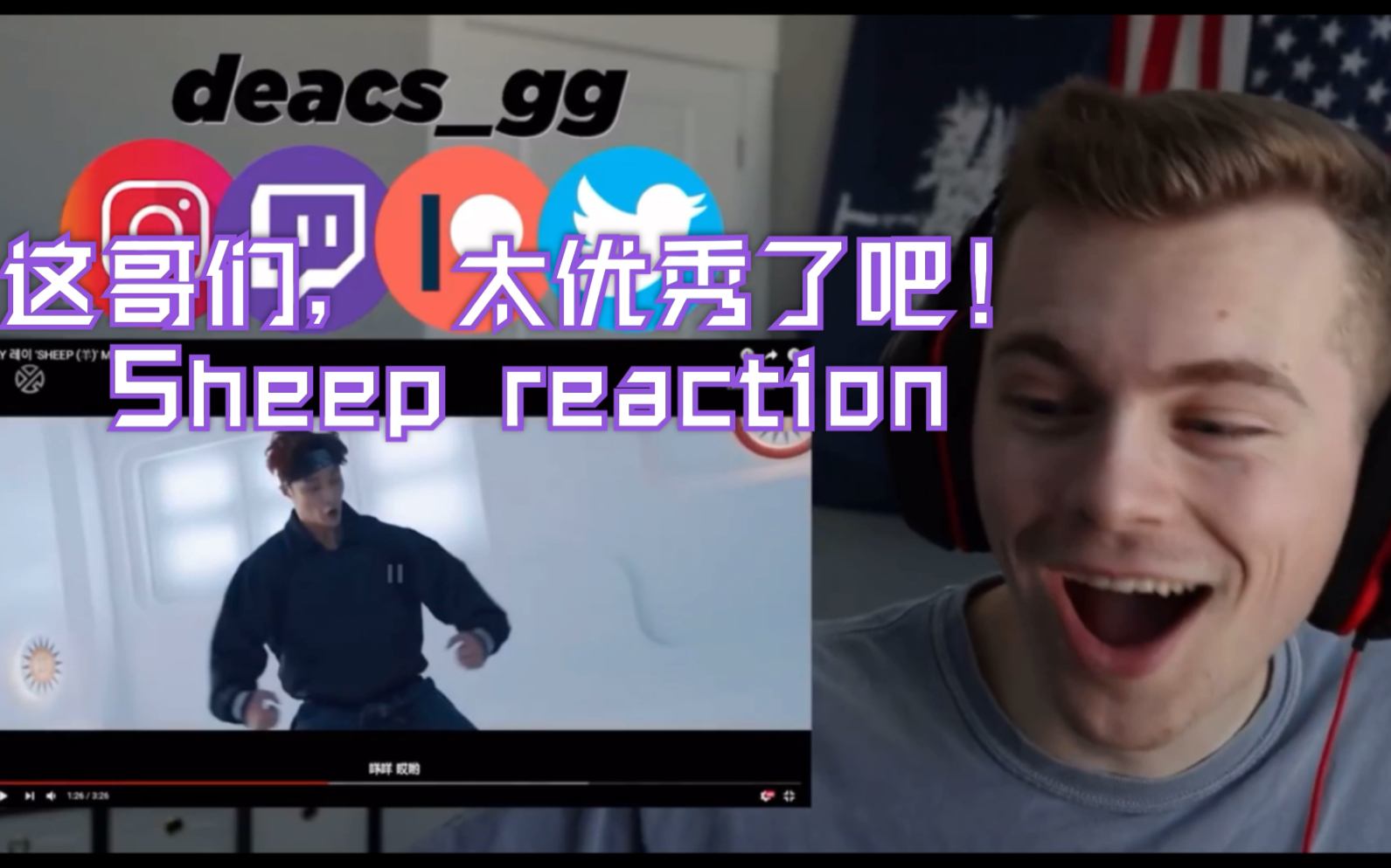 [图]张艺兴Lay 【熟肉Sheep reaction /话唠小哥第二弹：现象级的优秀！ 】