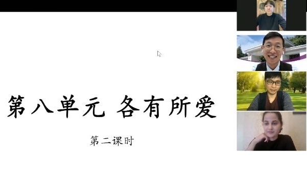 [图]【南京大学】2021“汉教英雄会”教学片段展示