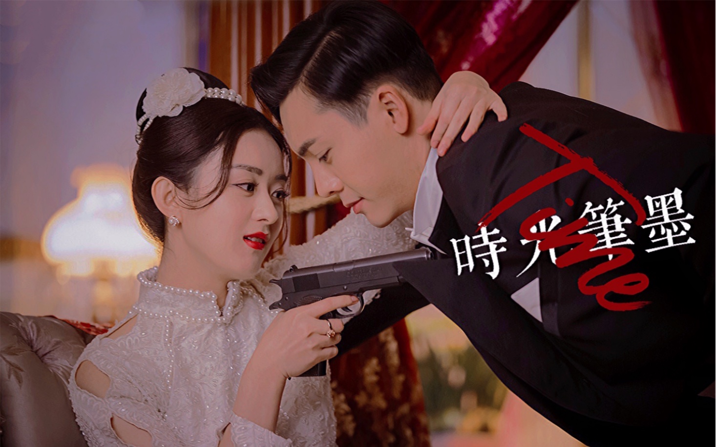 老九门时光笔墨陈伟霆赵丽颖启月夫妇结局he张启山尹新月