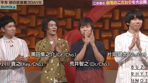 Sumika ファンファーレ 1801 Buzz Rhythm 哔哩哔哩 つロ干杯 Bilibili Sumika ファンファーレ 1801 Buzz Rhythm 哔哩哔哩 つロ干杯 Bilibili