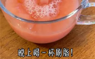 Download Video: 果蔬这样搭配你一定能瘦