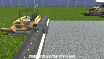 【考市政建造师】沥青面层施工-第2集 机械摊铺作业