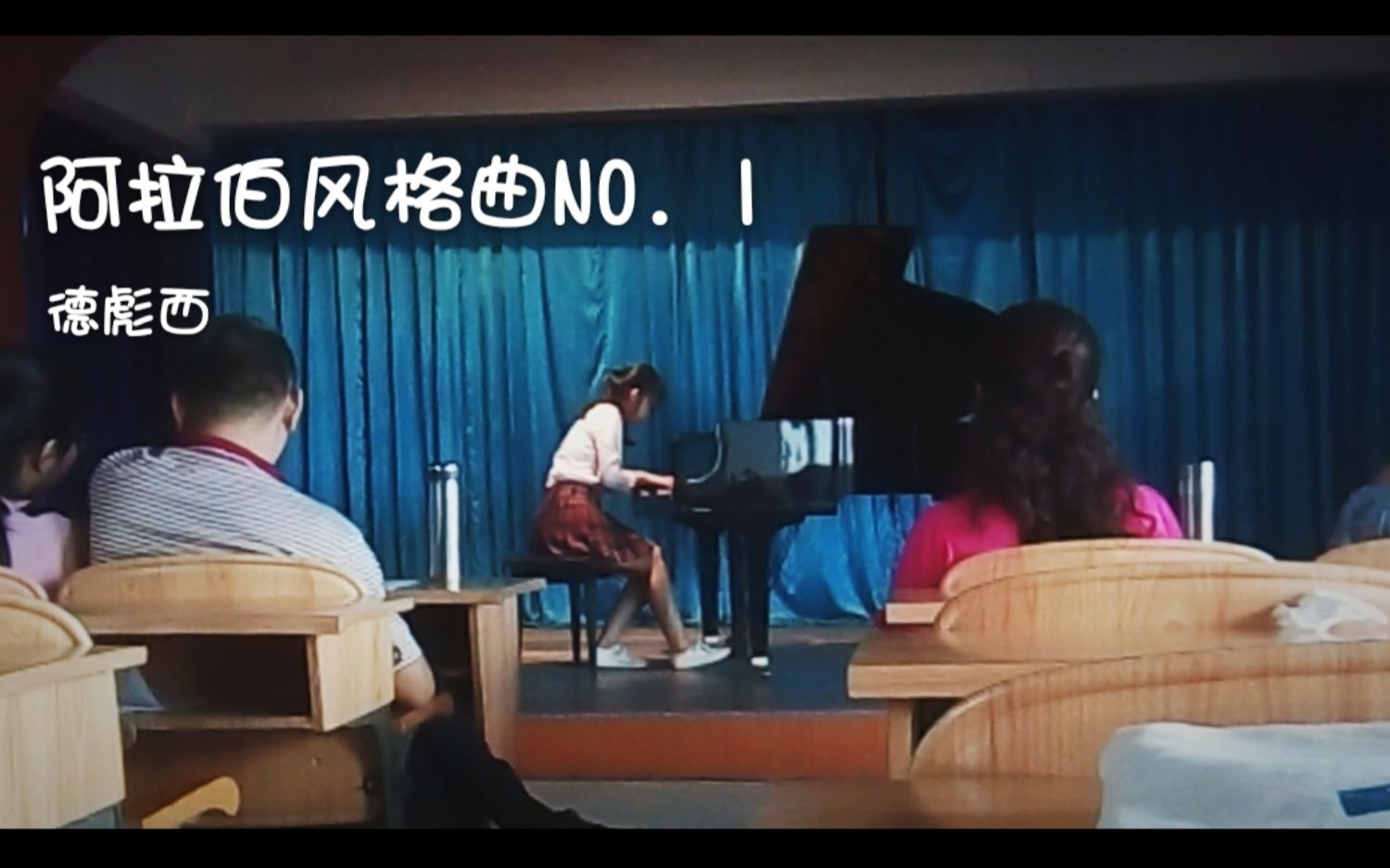 [图]【钢琴/古典】阿拉伯风格曲 No.1 德彪西