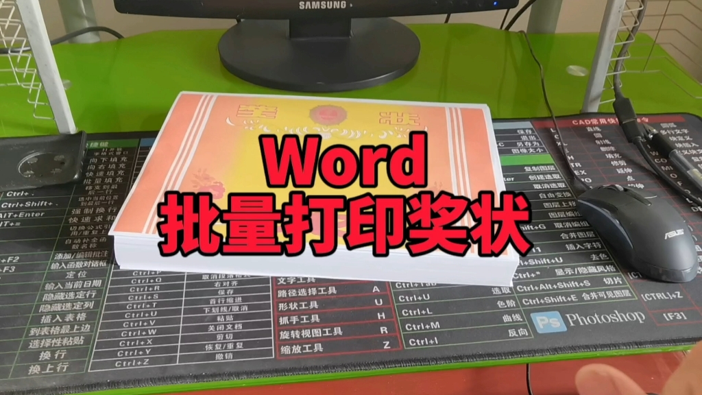 学会这一招轻松用word批量打印奖状哔哩哔哩bilibili