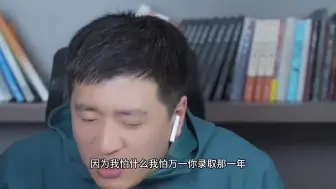 下载视频: 张雪峰：酒驾会影响孩子的一生，