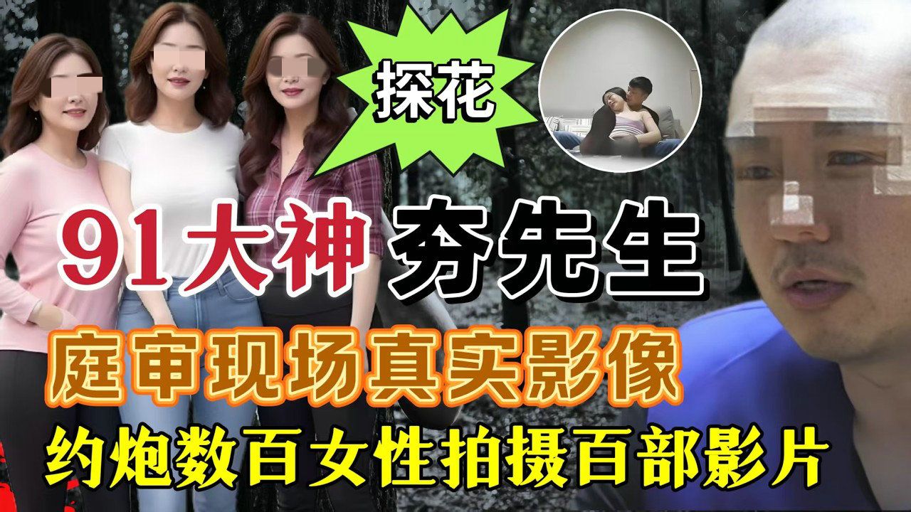 关于91探花2700的信息