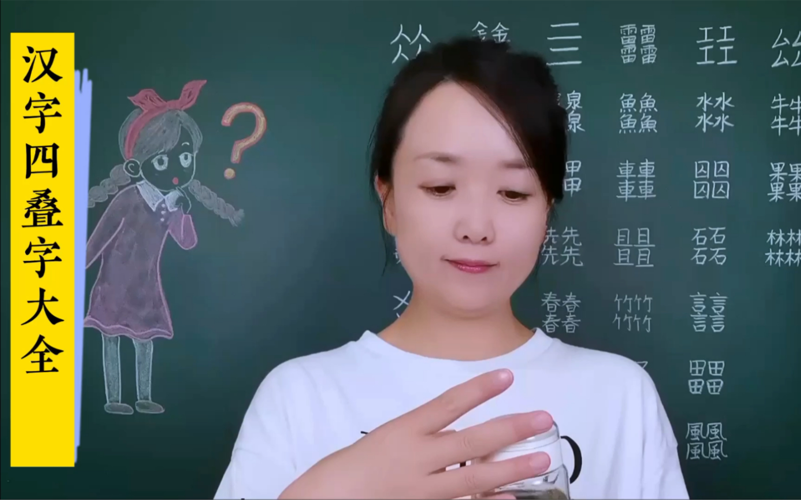 又双叒叕、火炎焱燚,口吕品㗊,这些有趣的“四叠字”,你认识吗?快来考考身边的人.哔哩哔哩bilibili