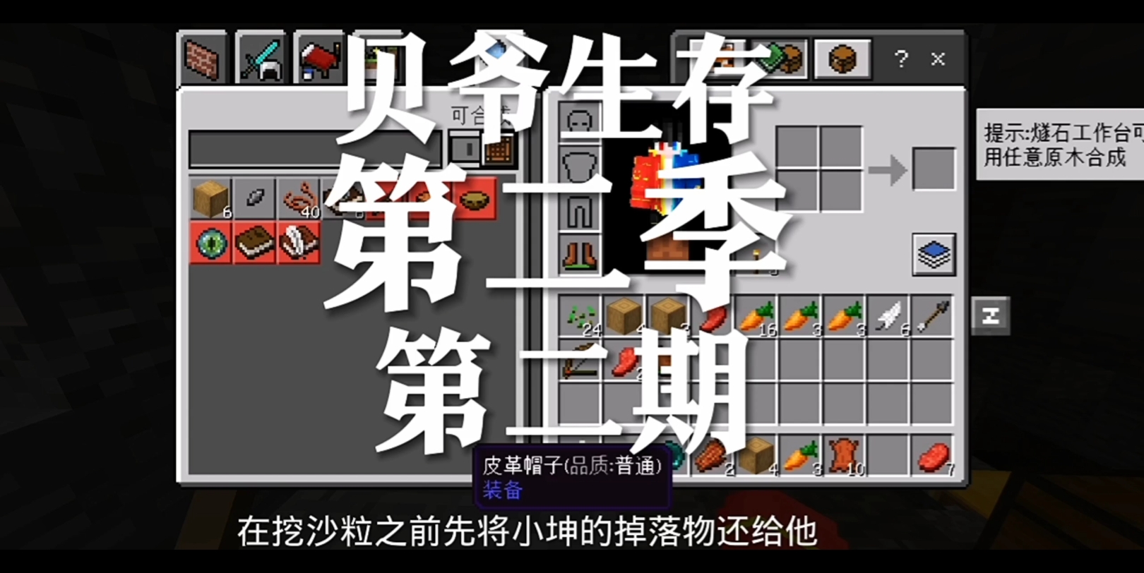 贝爷生存 第二季 第二期 第四天成功获得铜搞,就问还有谁