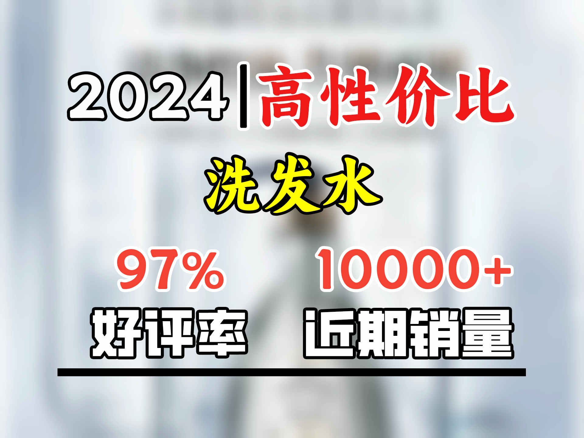 滋源水杨酸控油去屑洗发水 无硅油清爽去屑止痒洗头水男女士400ml哔哩哔哩bilibili