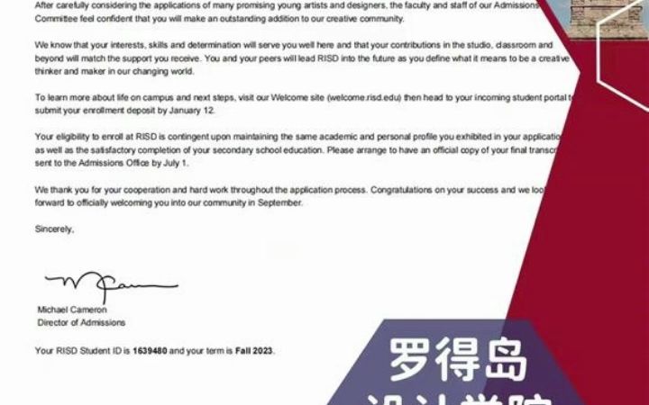 罗德岛设计学院offer美国留学艺术留学中介保录取靠谱吗?哔哩哔哩bilibili