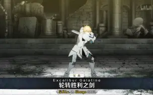 Download Video: 【fgo】别人手机里的高文宝具动画