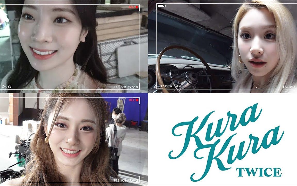 【twice】kura kura mv拍摄花絮 多彩子 日本最新回归歌曲 8th single